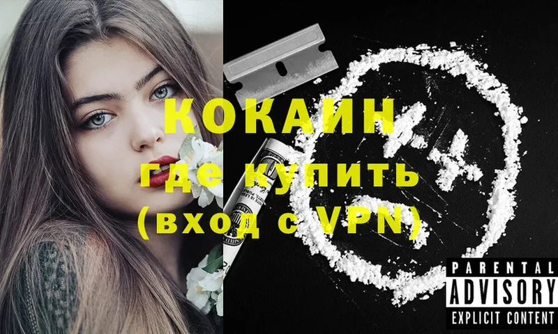 купить наркотик  Благовещенск  Cocaine VHQ 