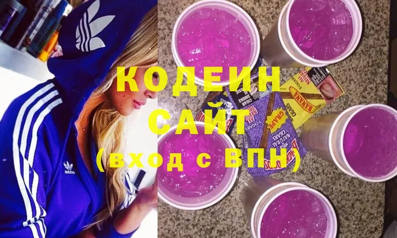 Кодеиновый сироп Lean напиток Lean (лин)  darknet телеграм  Благовещенск  что такое  