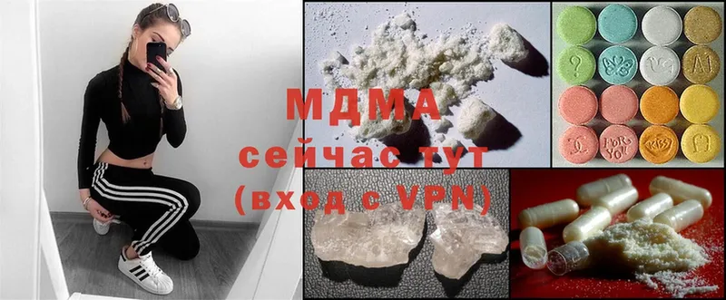 MDMA молли  Благовещенск 